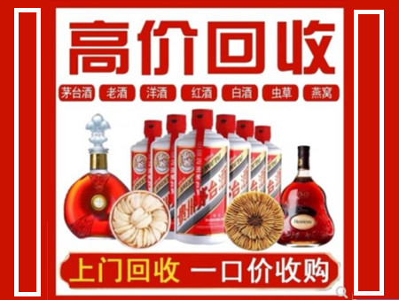 金寨回收名酒