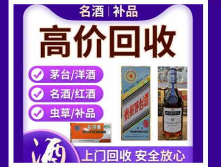 金寨烟酒回收店