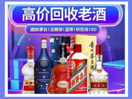 金寨老酒回收店