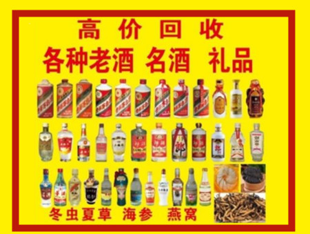 金寨回收名酒店